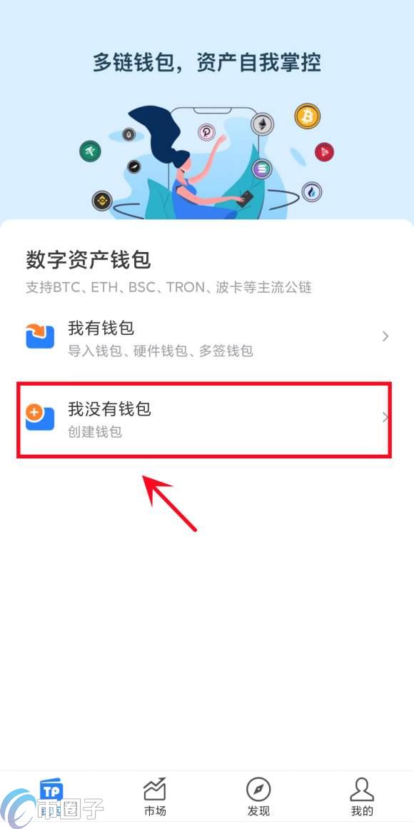 比特币个人钱包怎么创建账号?