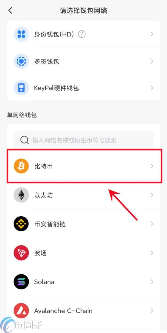 比特币个人钱包怎么创建账号?