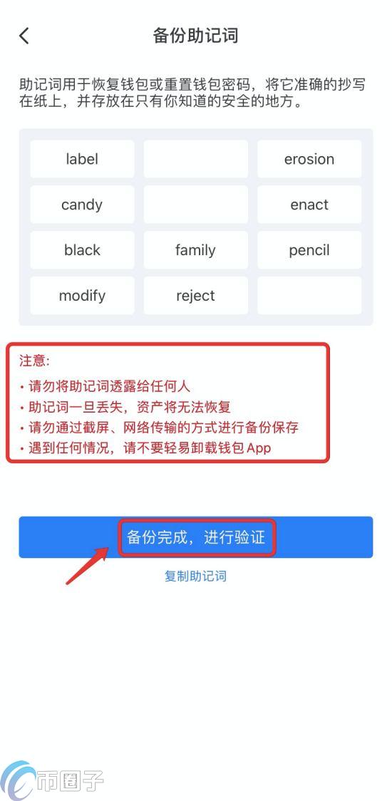 比特币个人钱包怎么创建账号?