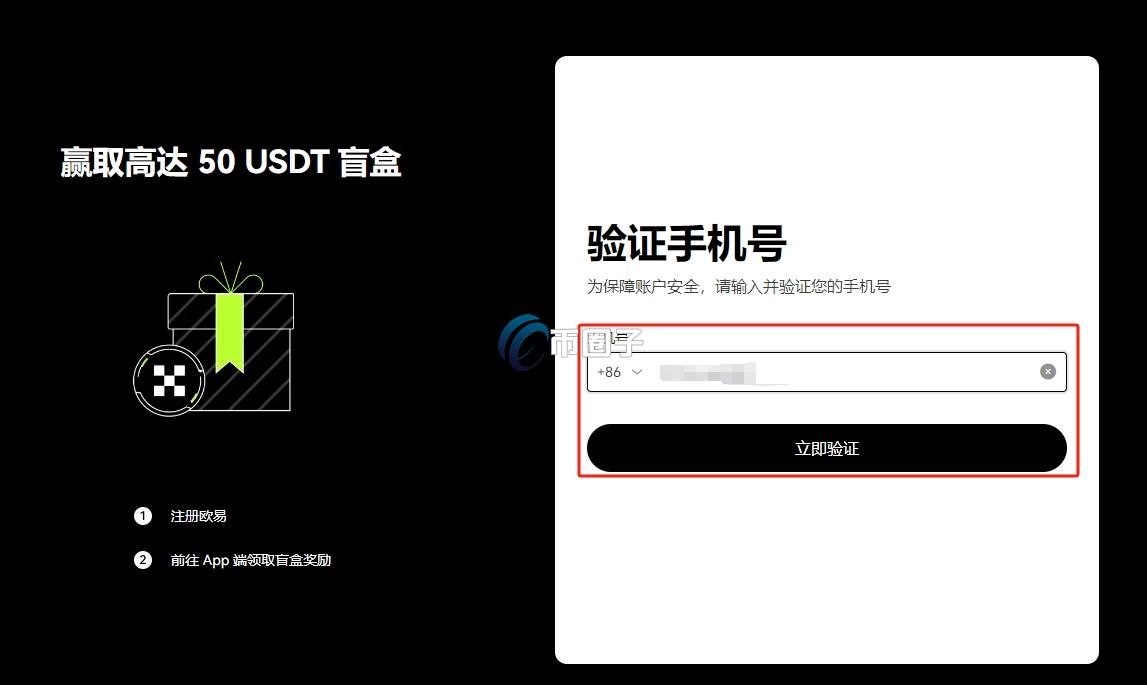 比特币交易账户怎么开？比特币交易账户开通流程介绍