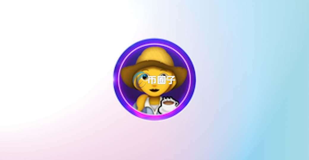 COFE是什么币？COFE币有投资价值吗？