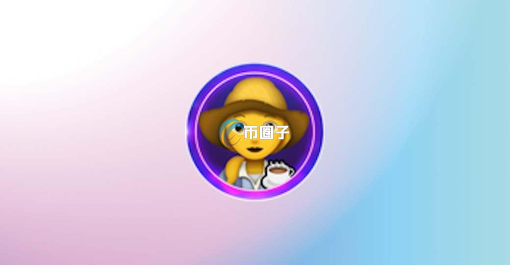 COFE是什么币？COFE币有投资价值吗？