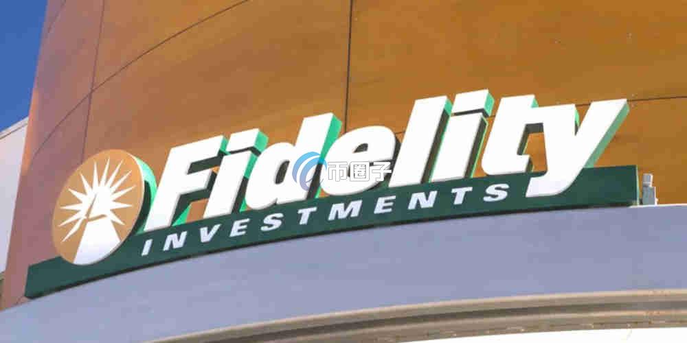 FIDD是什么币？看完包懂美国富达投资美元稳定币FIDD