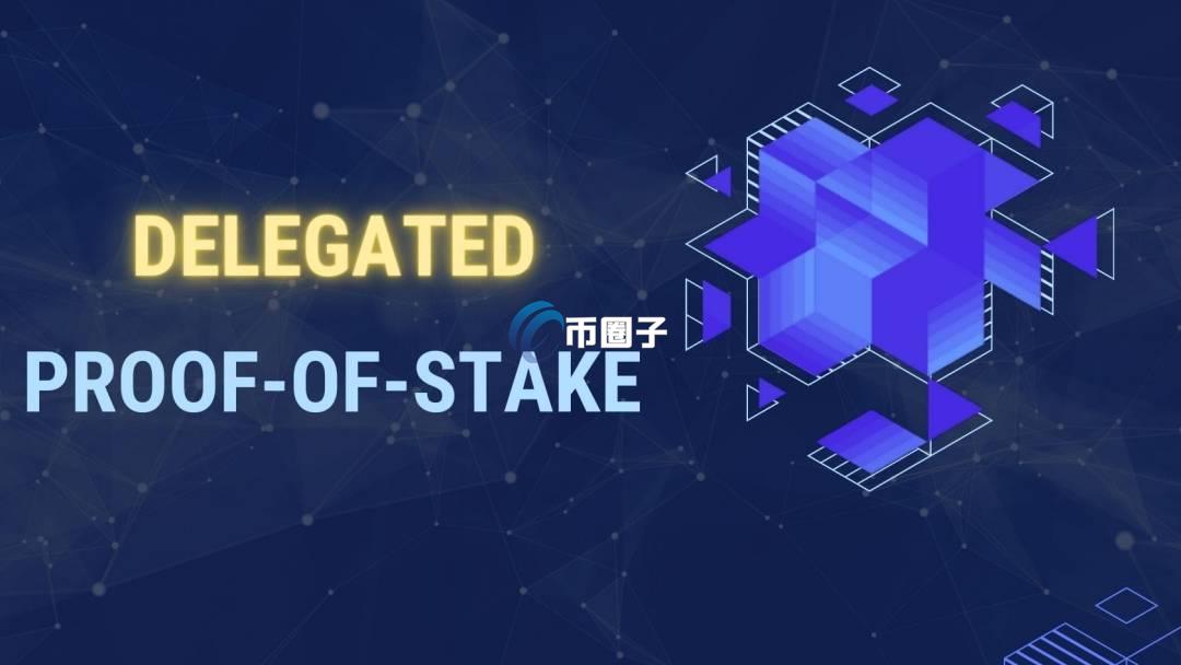 区块链共识机制有哪几种？解决了什么问题？