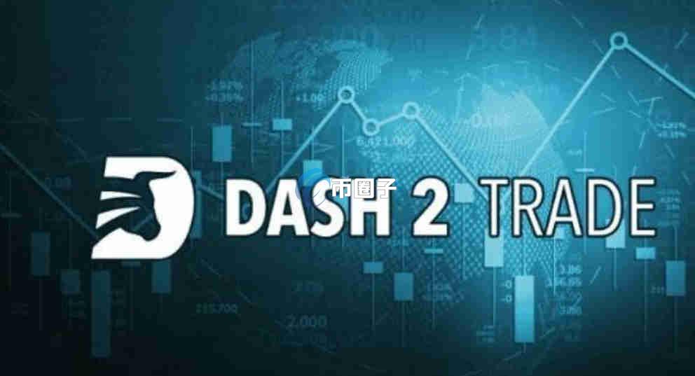 D2T是什么币种?D2T币有价值吗?