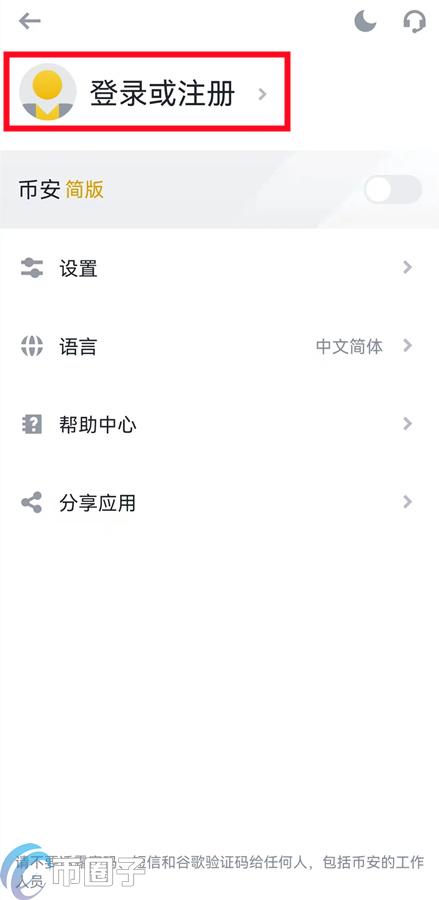 新手如何购买数字货币?数字货币买卖教程