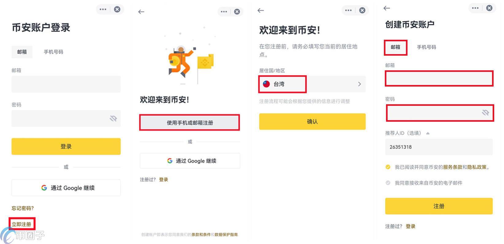 新手如何购买数字货币?数字货币买卖教程