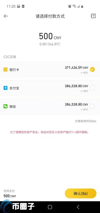 新手如何购买数字货币?数字货币买卖教程
