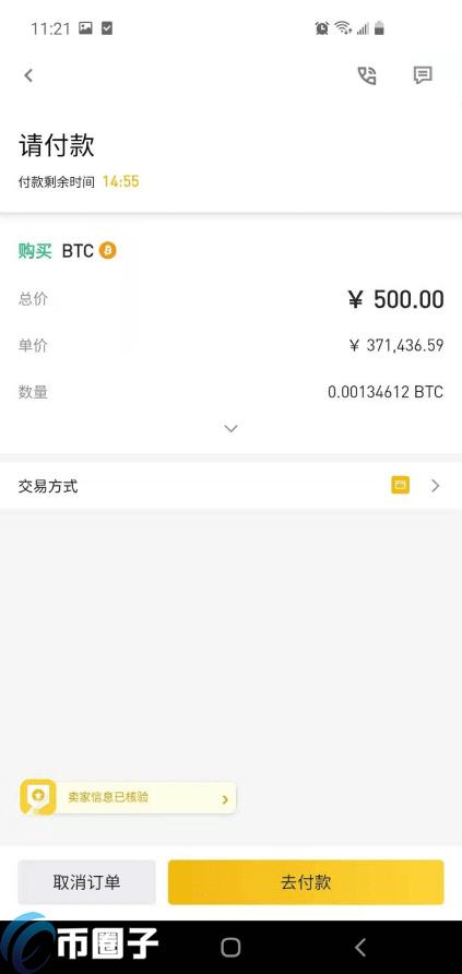 新手如何购买数字货币?数字货币买卖教程