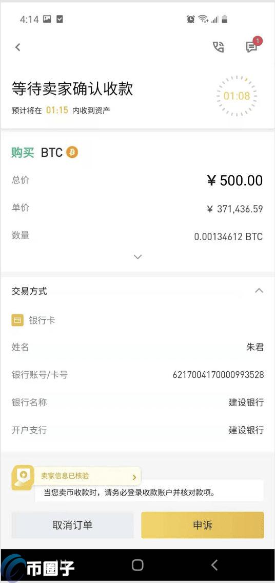 新手如何购买数字货币?数字货币买卖教程