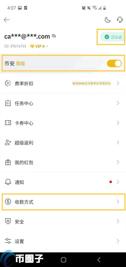 新手如何购买数字货币?数字货币买卖教程