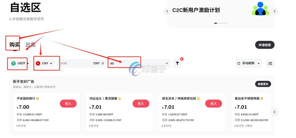 IZI币怎么买？IZI币买卖交易详细教程图文版