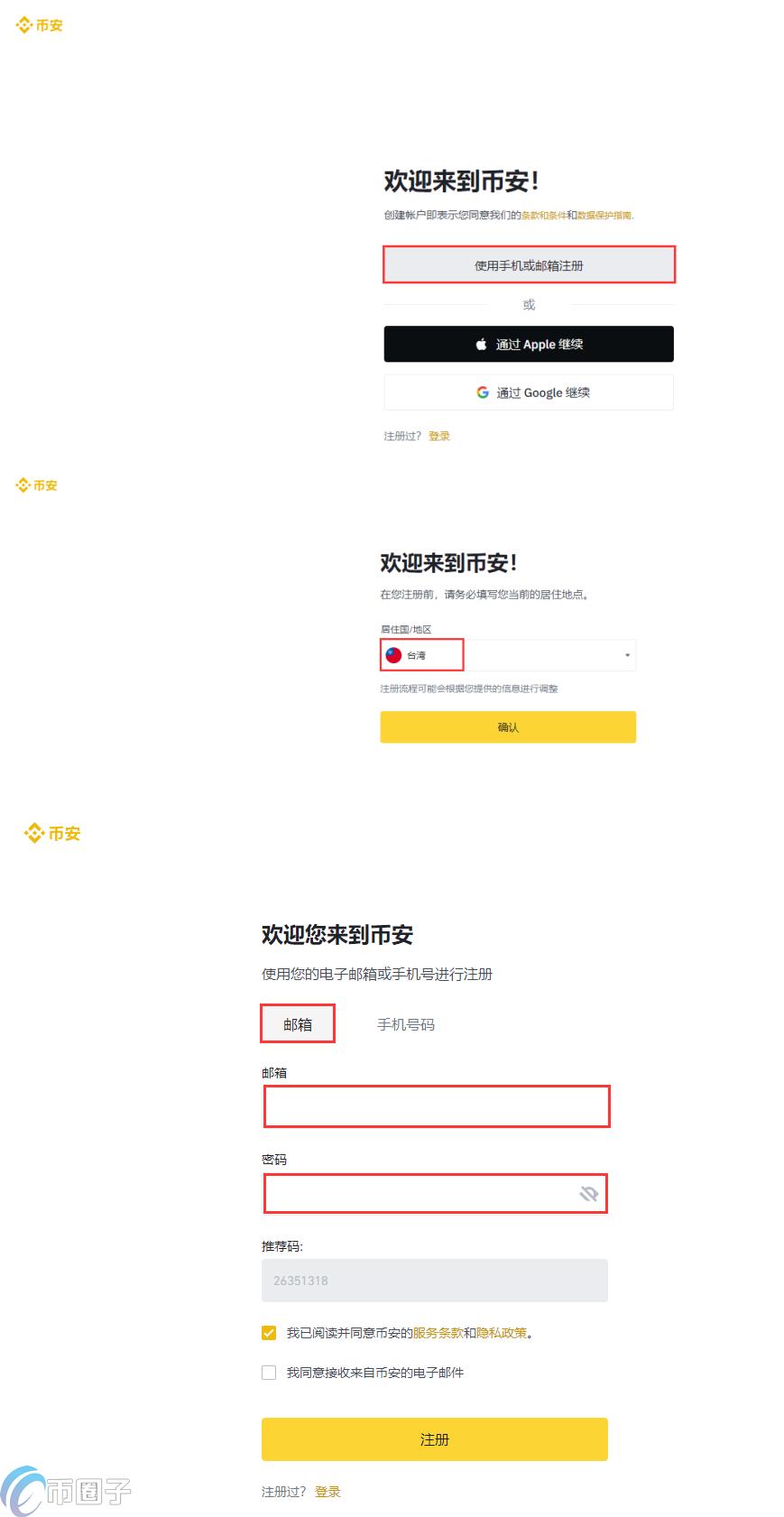 现在中国怎么买比特币?国内买比特币新手教程