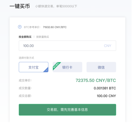火币怎么充钱进去?火币网充值交易教程