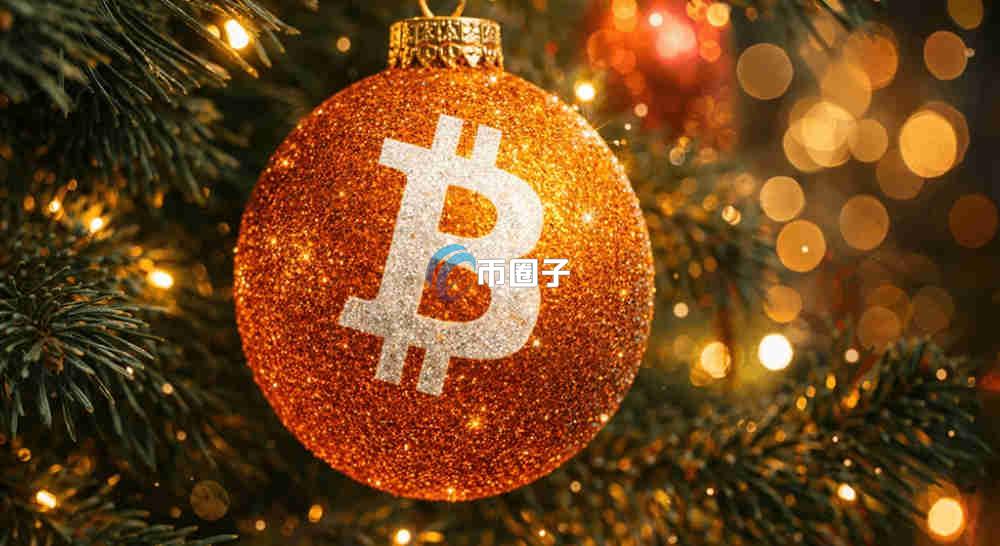 每年圣诞节前后比特币币价是多少?