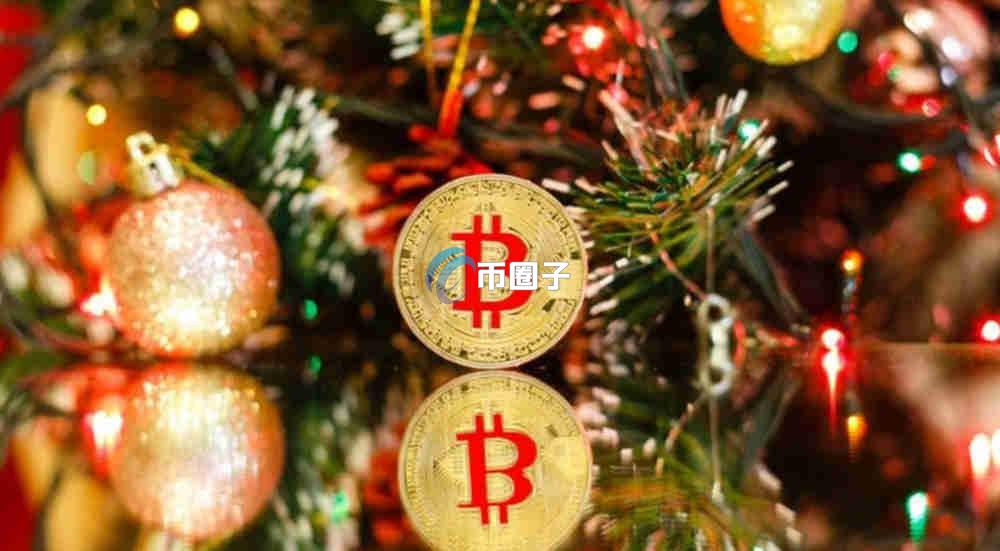 每年圣诞节前后比特币币价是多少?