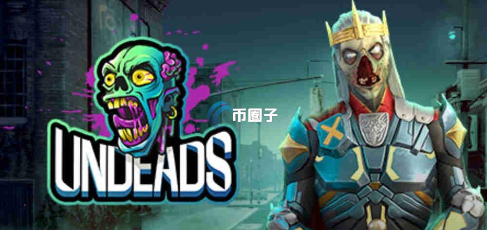 UDS是什么币种?UDS币怎么样?